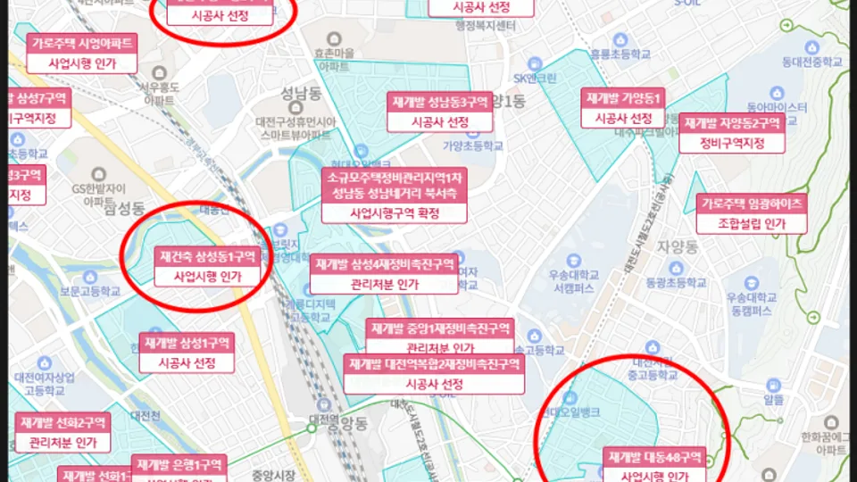 대전 도시정비사업 추진현황(2025.01.31. 기준) 블로그 글 썸네일