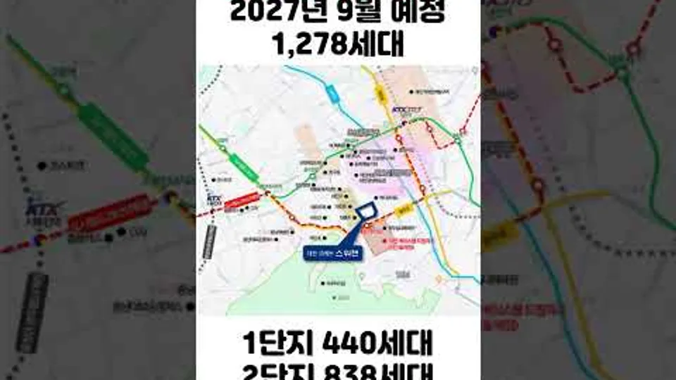 대전 르에브스위첸 59타입 선착순 동/호지정중 1차계약금 680만원 안심계약보장 방문상담시 사은품증정 모델하우스 상담문의 010-2790-8675 YouTube Shorts 썸네일