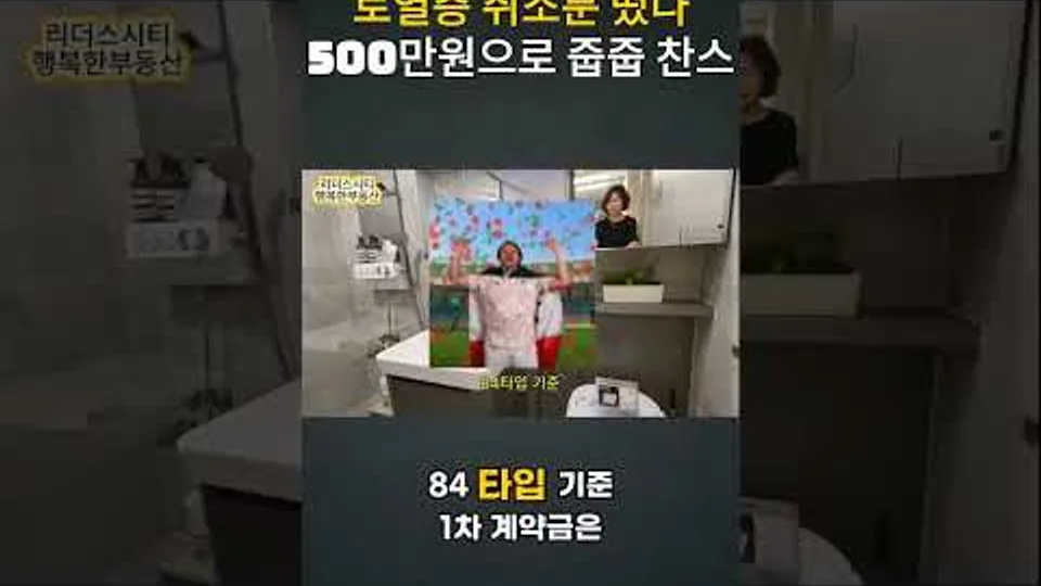 로열층 취소분 떴다 500만원으로 줍줍 찬스 (대전 롯데캐슬 더 퍼스트) YouTube Shorts 썸네일